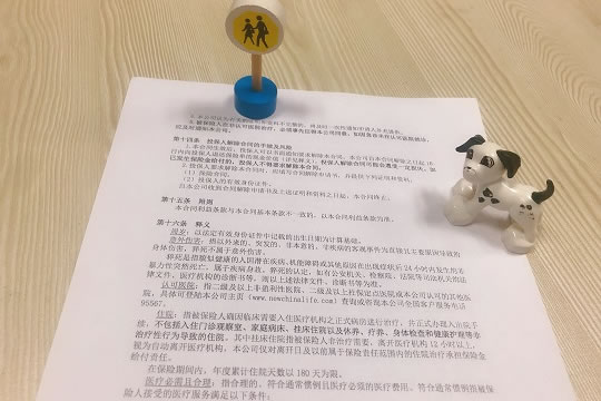 光大永明康运无忧